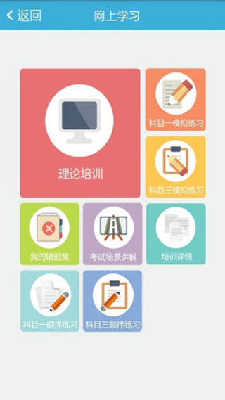 悦驾网app截图3