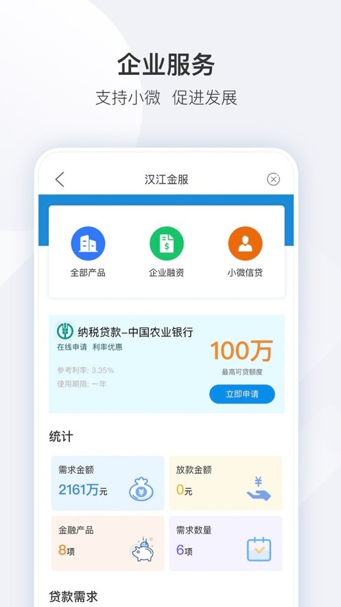 i襄阳平台截图1