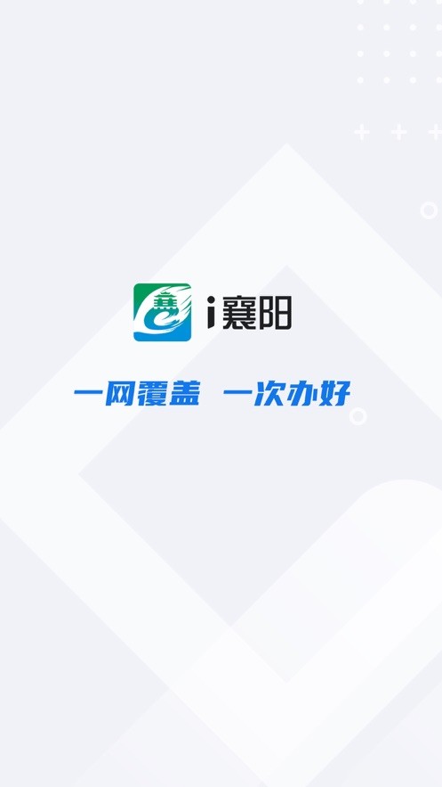 i襄阳平台截图5