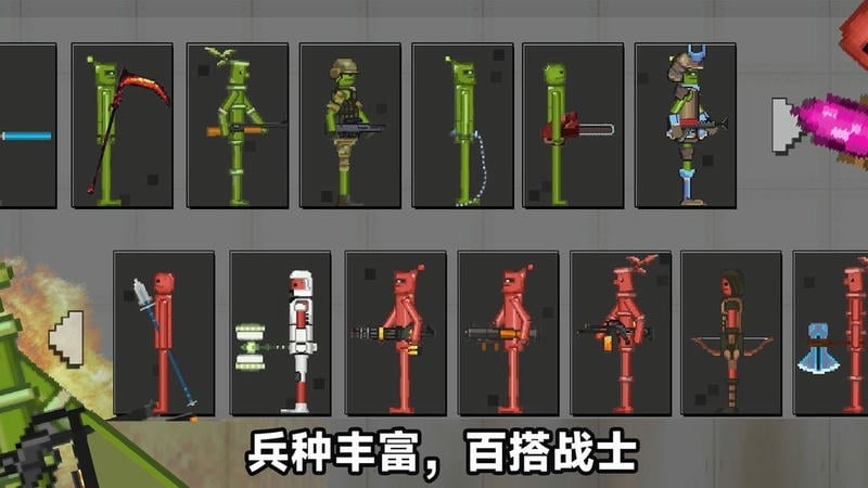 像素人天命对决手机版截图2
