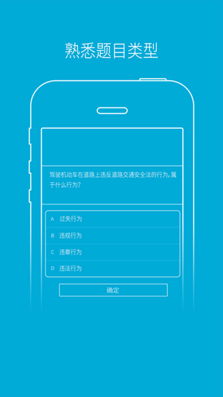 驾培学堂app截图1