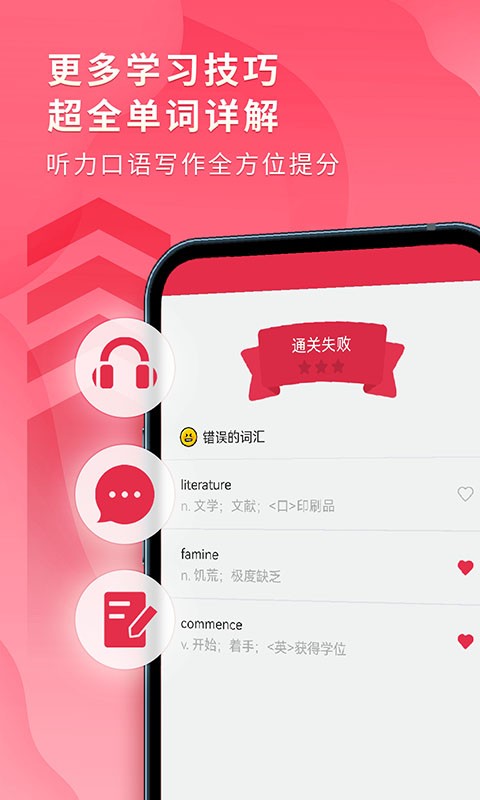 雅思单词斩官方版截图2