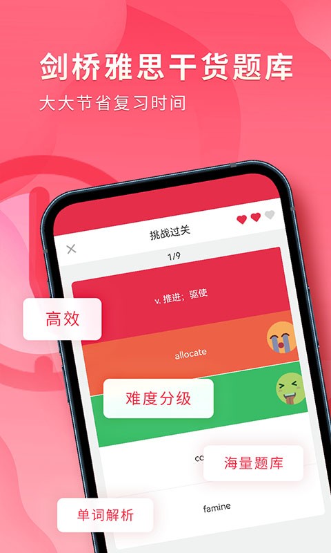 雅思单词斩官方版截图3