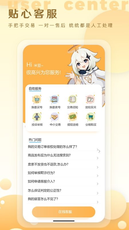 星河账号代售官方版截图1