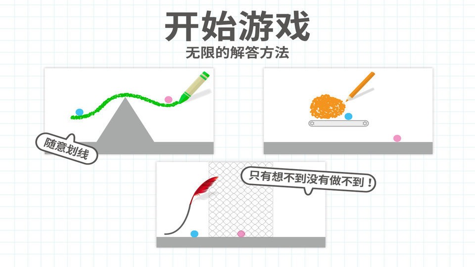 脑点子2最新版截图3