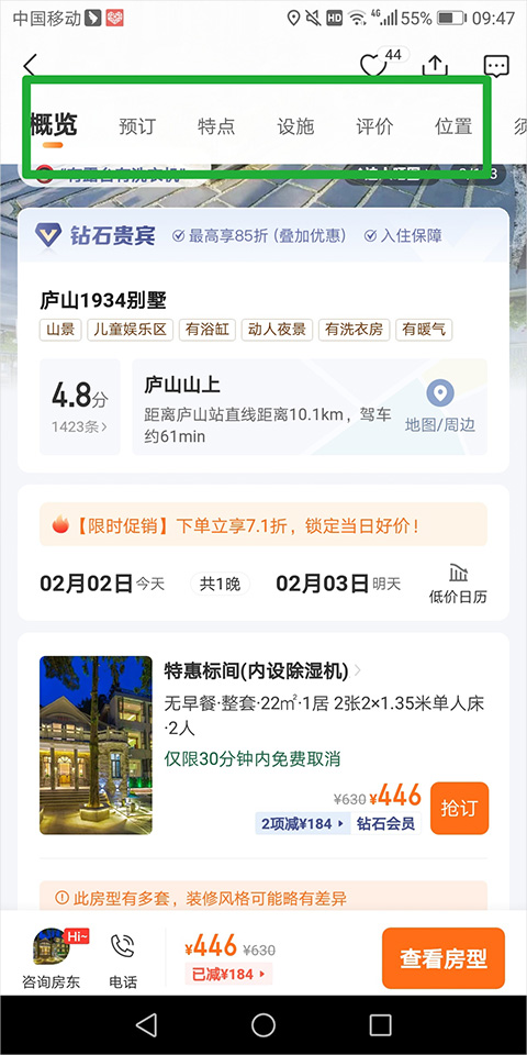 途家网度假公寓预订app