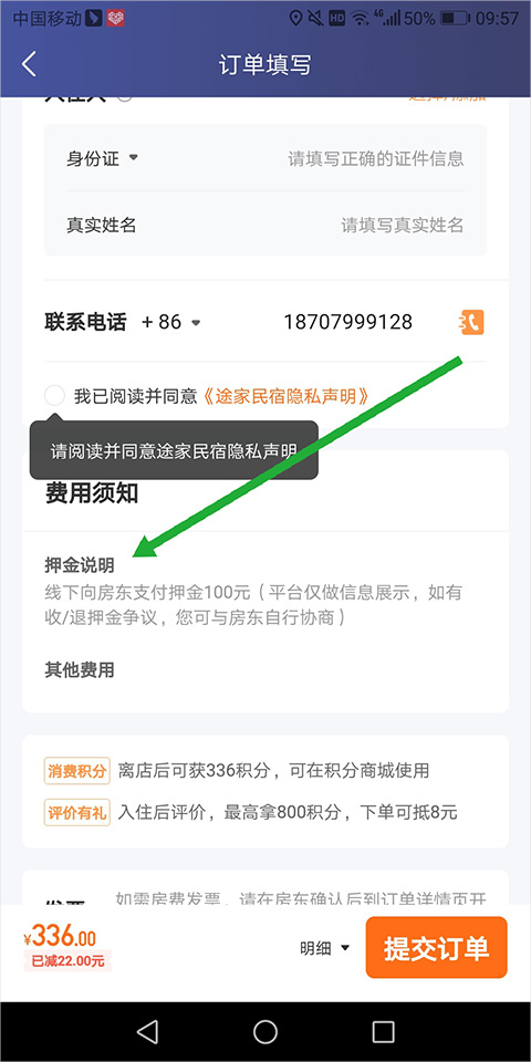 途家网度假公寓预订app