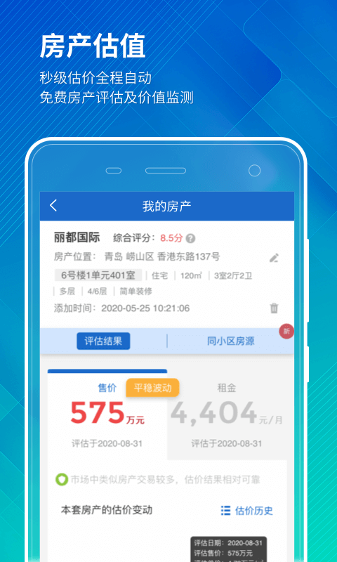 中维商城软件截图2
