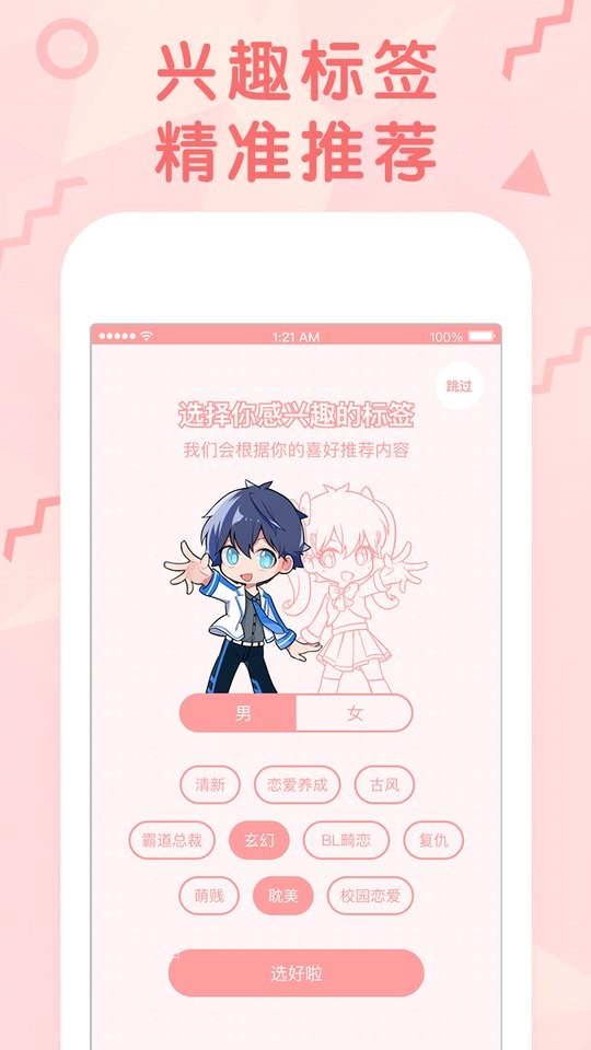 无尽漫画app官方版下载