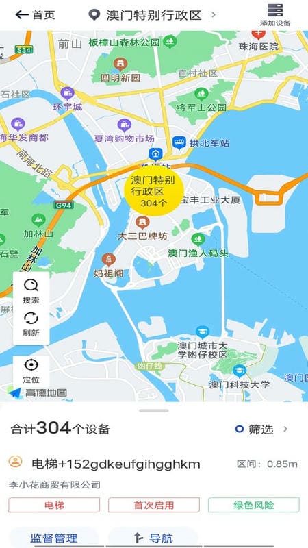 智网官方版截图2