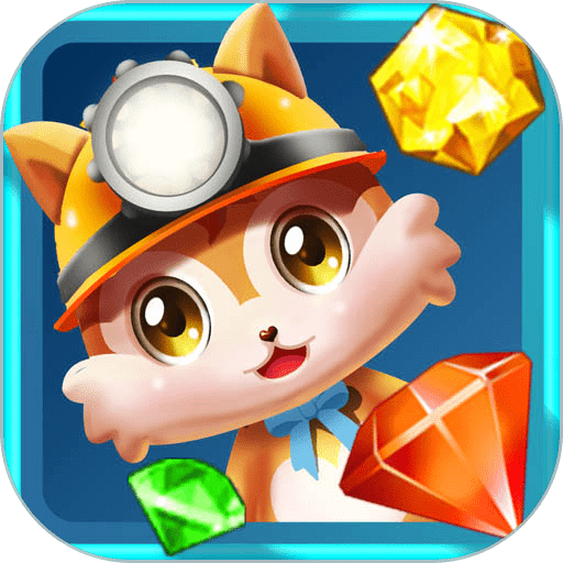 儿童黄金矿工最新版v3.82.34
