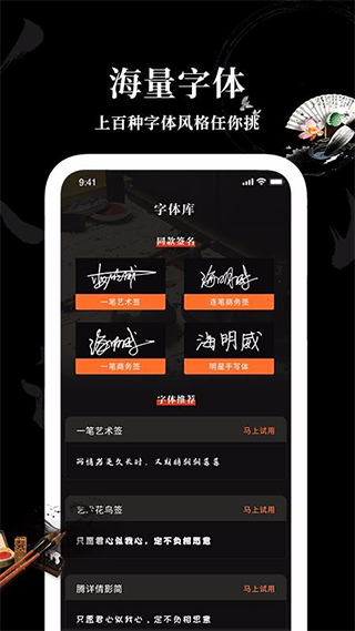 Max字体大全app安卓版截图1