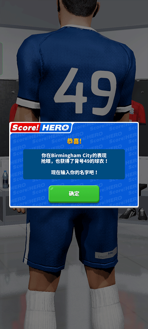 足球英雄2手机版(Score Hero 2)截图5