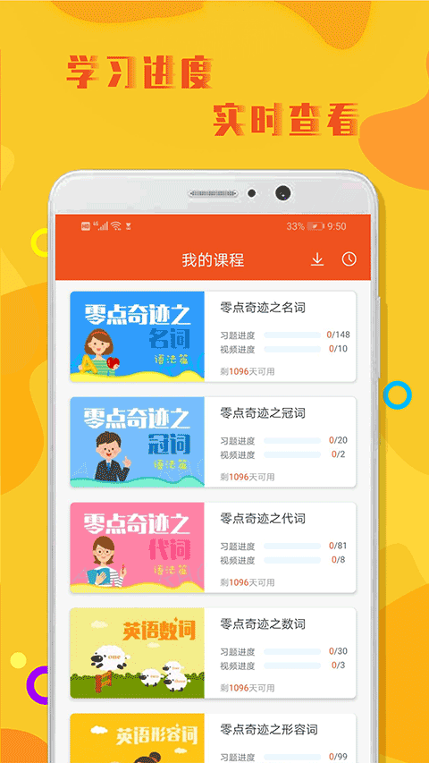 初中英语语法app截图2