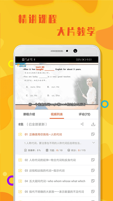 初中英语语法app截图3