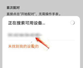 华为health app