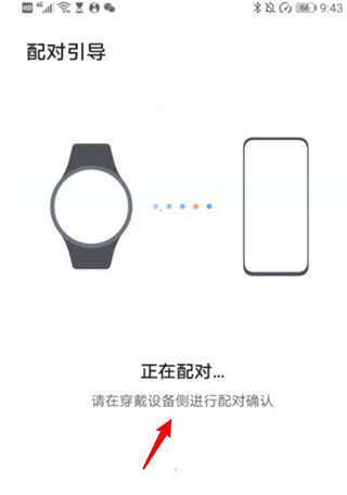 华为health app