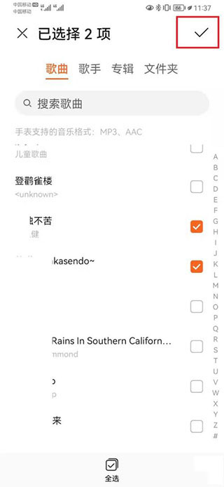 华为health app