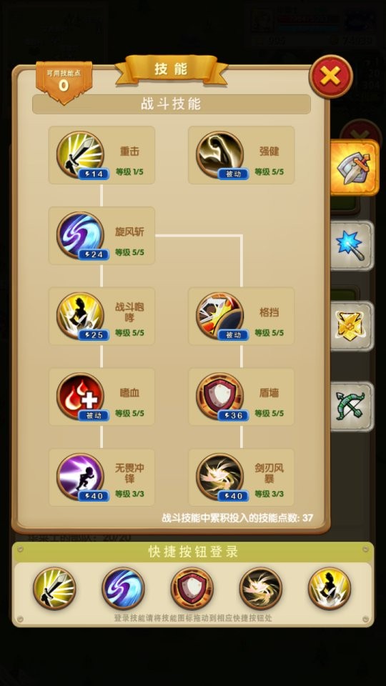 征服之刃中文版截图2