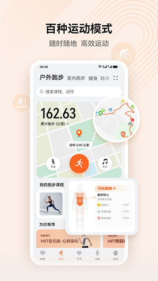 华为运动健康计步器手机版截图4