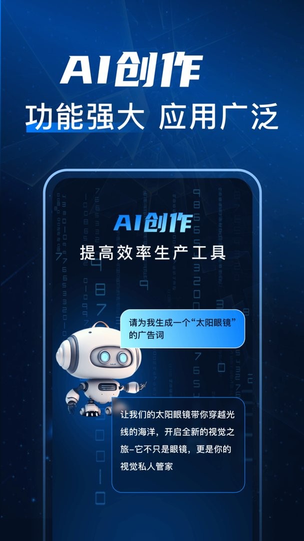 写作文章生成器软件截图1