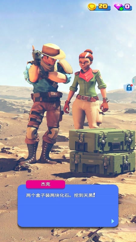 挖掘大冒险最新版截图2
