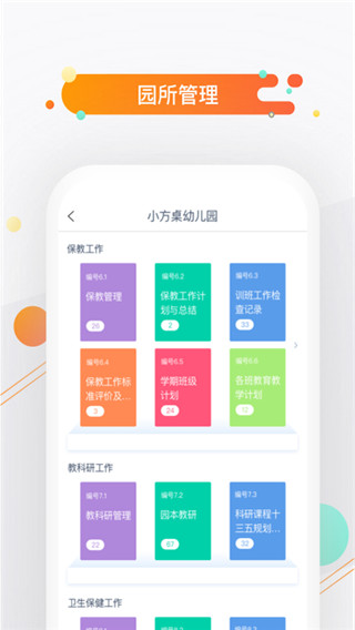 小方桌app截图1