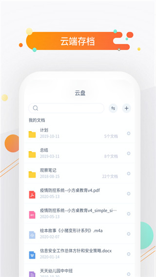 小方桌app截图2