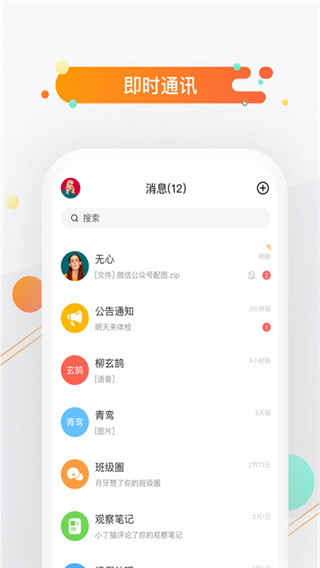 小方桌app截图3