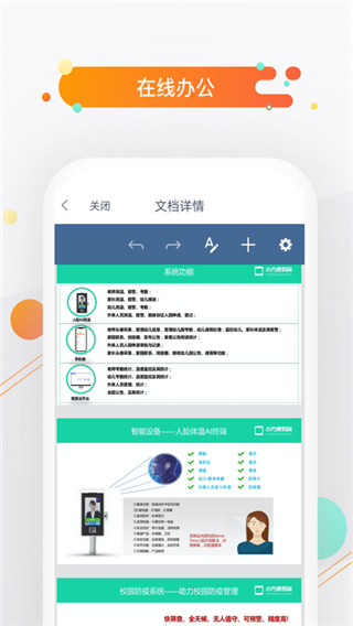 小方桌app截图4