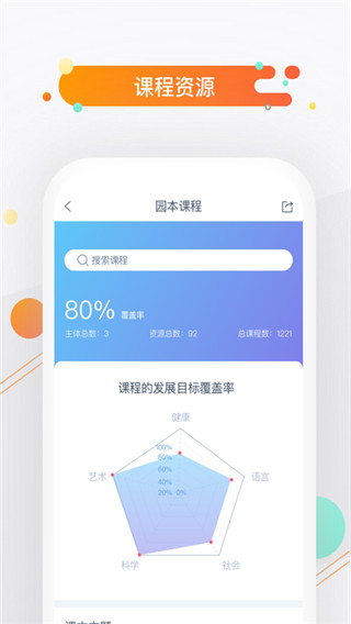 小方桌app截图5