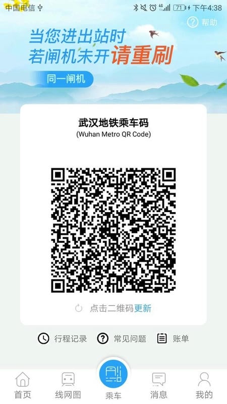 Metro新时代app下载安装