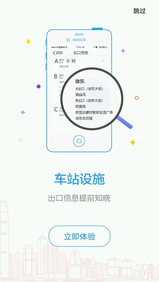 武汉地铁Metro新时代app截图1