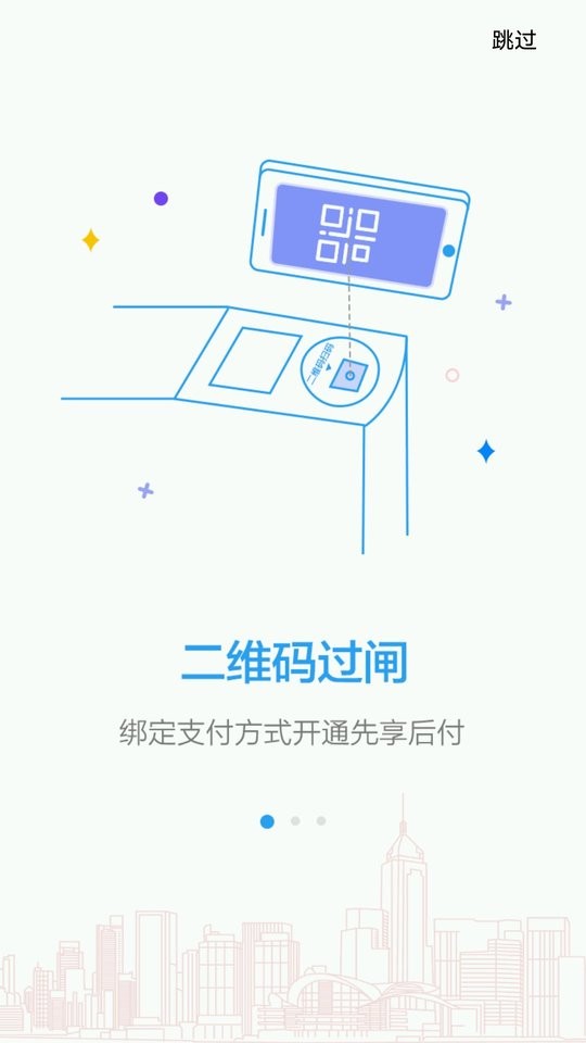 武汉地铁Metro新时代app截图2