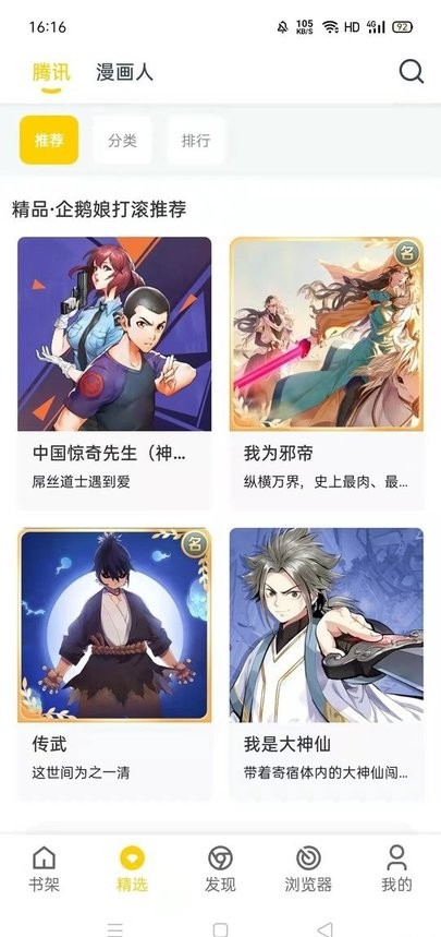 笔趣阁漫画免费版截图1