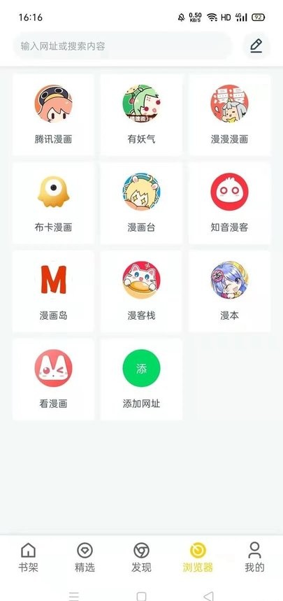笔趣阁漫画免费版截图2
