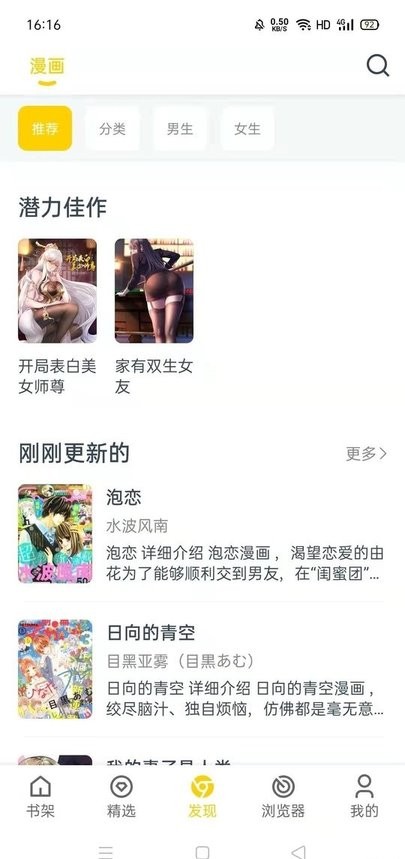 笔趣阁漫画免费版截图3