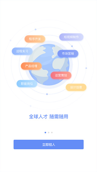 小蜜蜂云工作app截图2