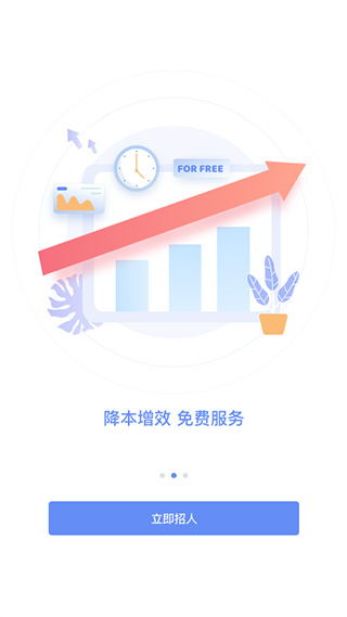 小蜜蜂云工作app截图3