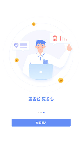小蜜蜂云工作app截图4