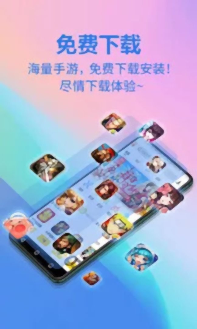 弈玩游戏手机版截图2