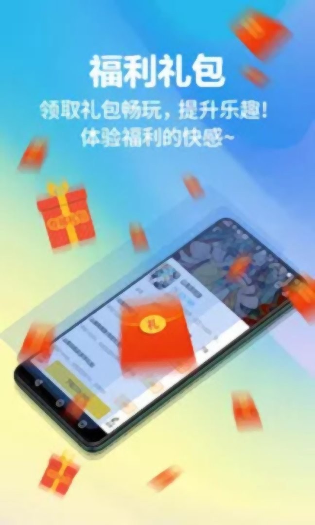 弈玩游戏手机版截图3