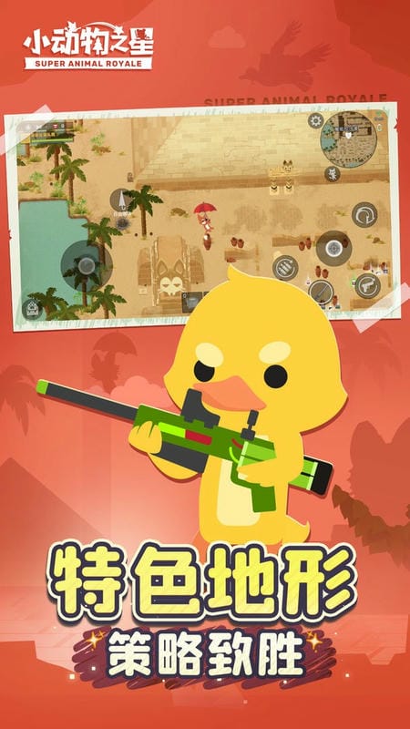 小动物之星破解最新版截图3