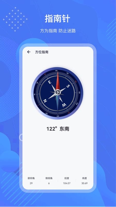 测量工具箱软件截图2