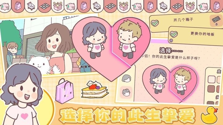 我的少女恋爱物语游戏