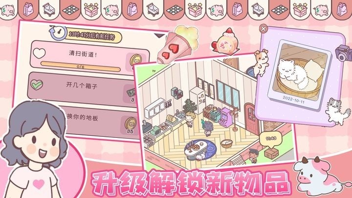 我的少女恋爱物语汉化版截图1