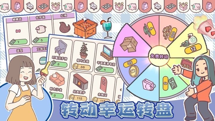 我的少女恋爱物语汉化版截图2