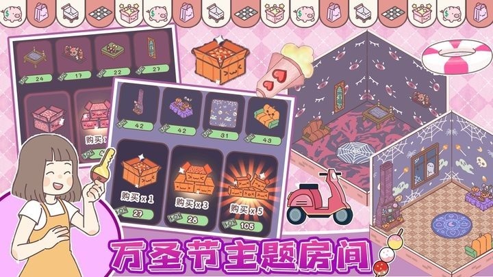 我的少女恋爱物语汉化版截图3