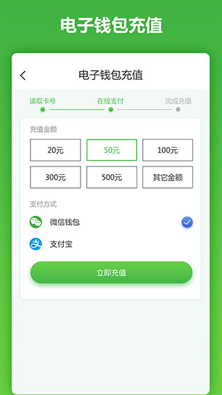 马鞍山市民卡app截图2