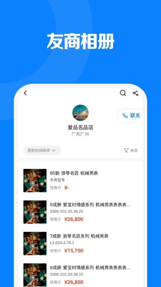 见臻增长神器app截图2